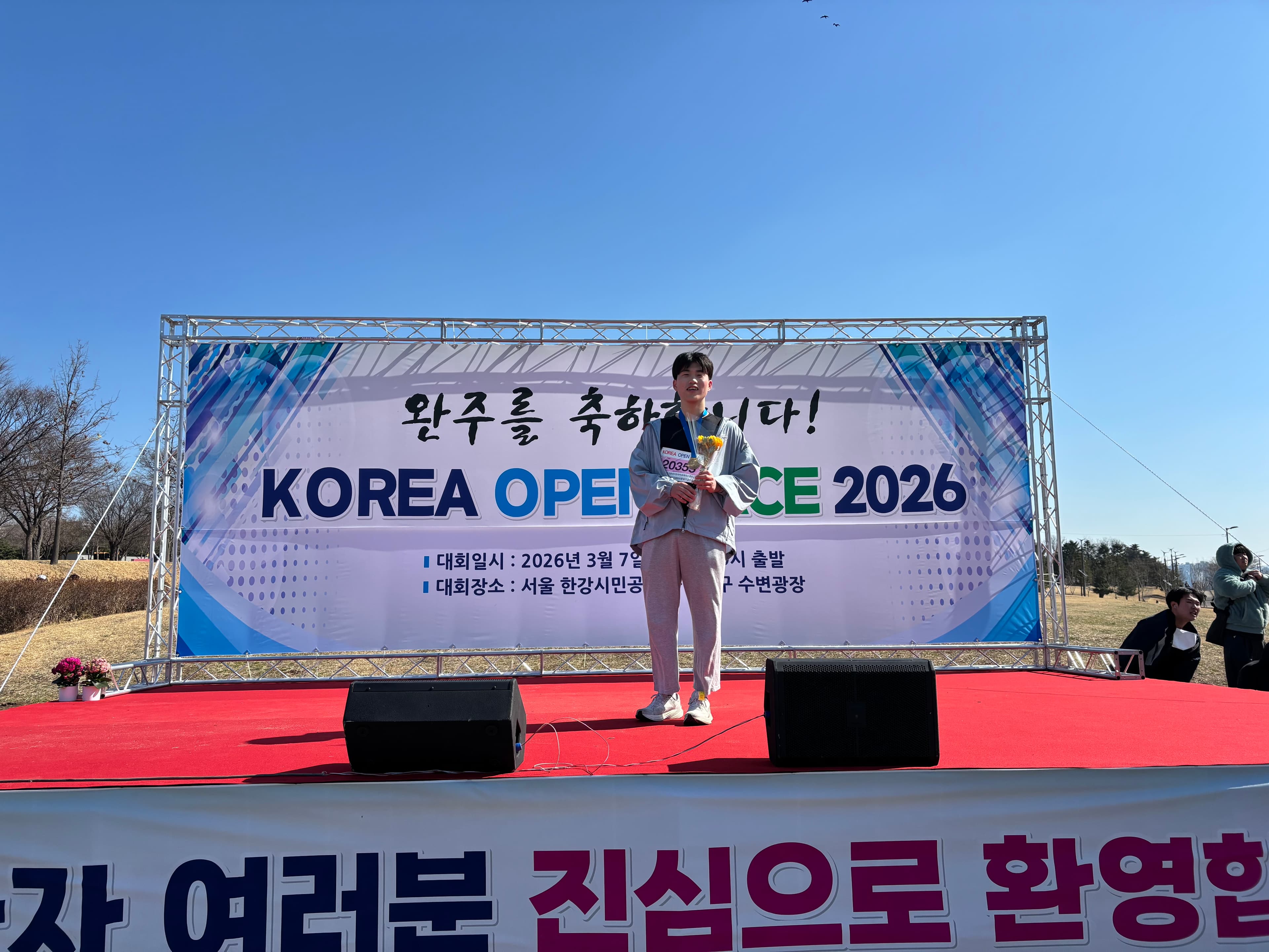 하프 마라톤을 뛰고