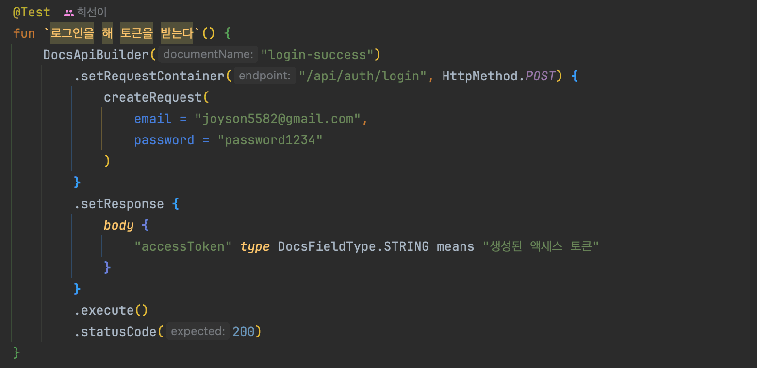 코틀린 DSL 을 활용해 RestDocs 효율적으로 개선하기 ( ver 1.0 )