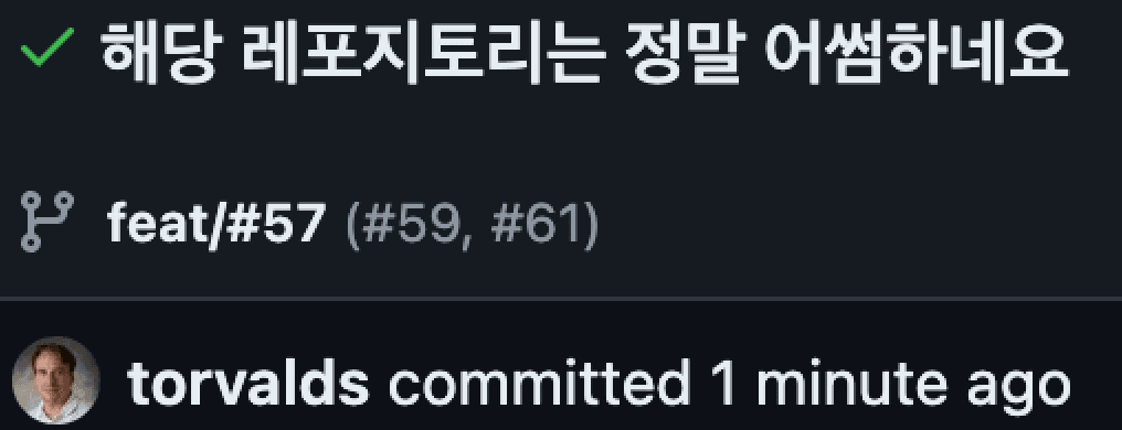 깃허브 기초부터 학습하기(1) - 리눅스 개발자가 내 레포에 푸시를?