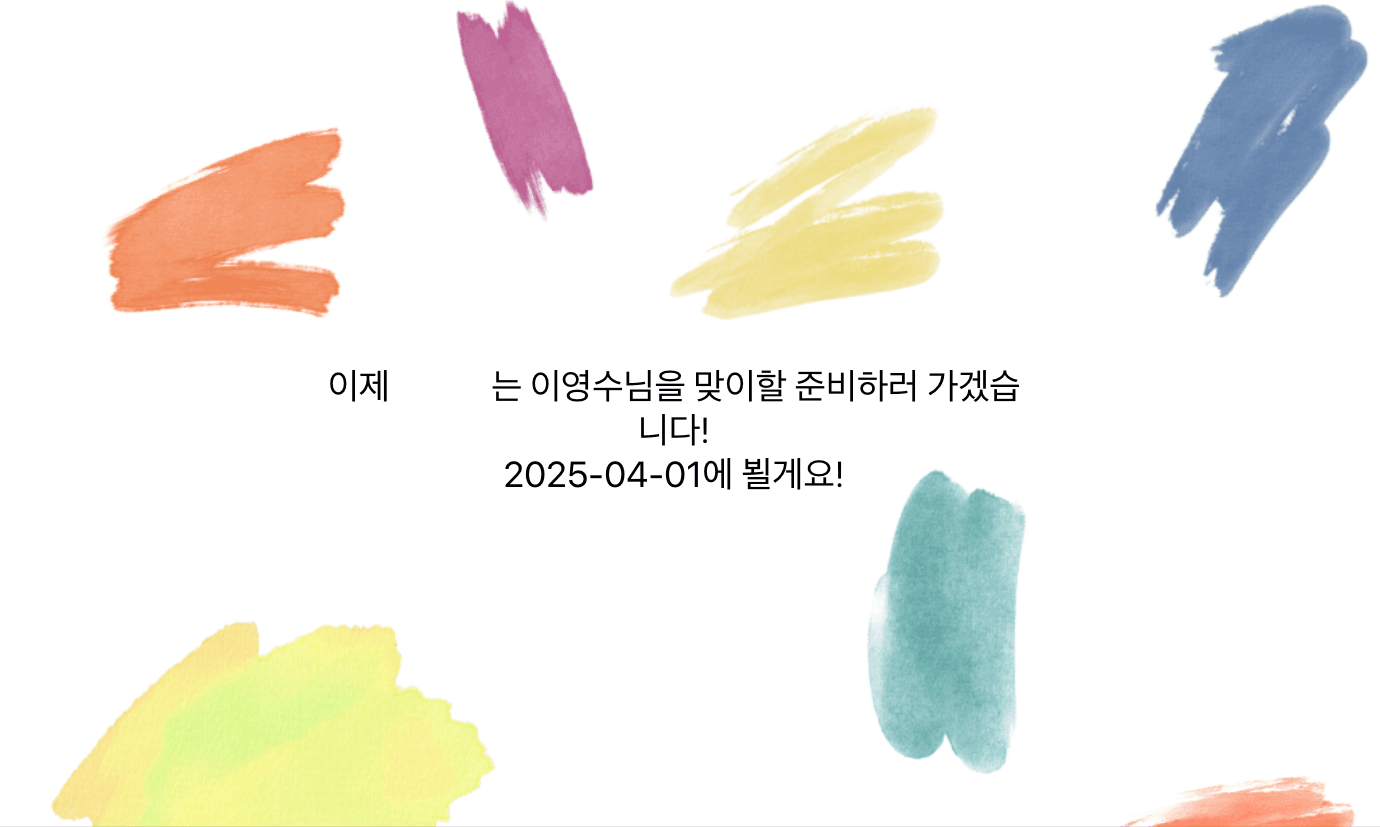 3개월 간의 취준을 끝내며