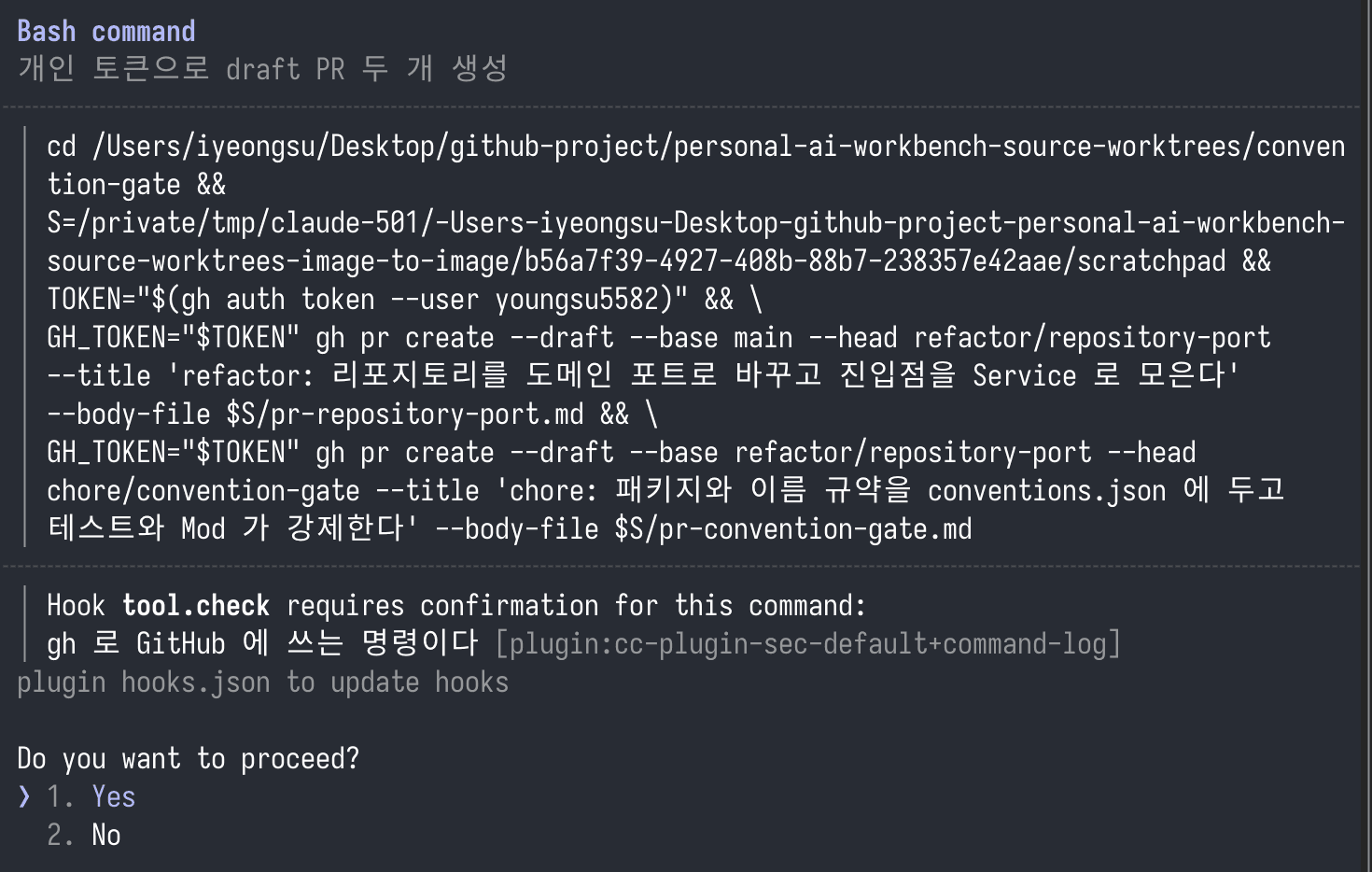 A screen asking for permission for a GitHub write command